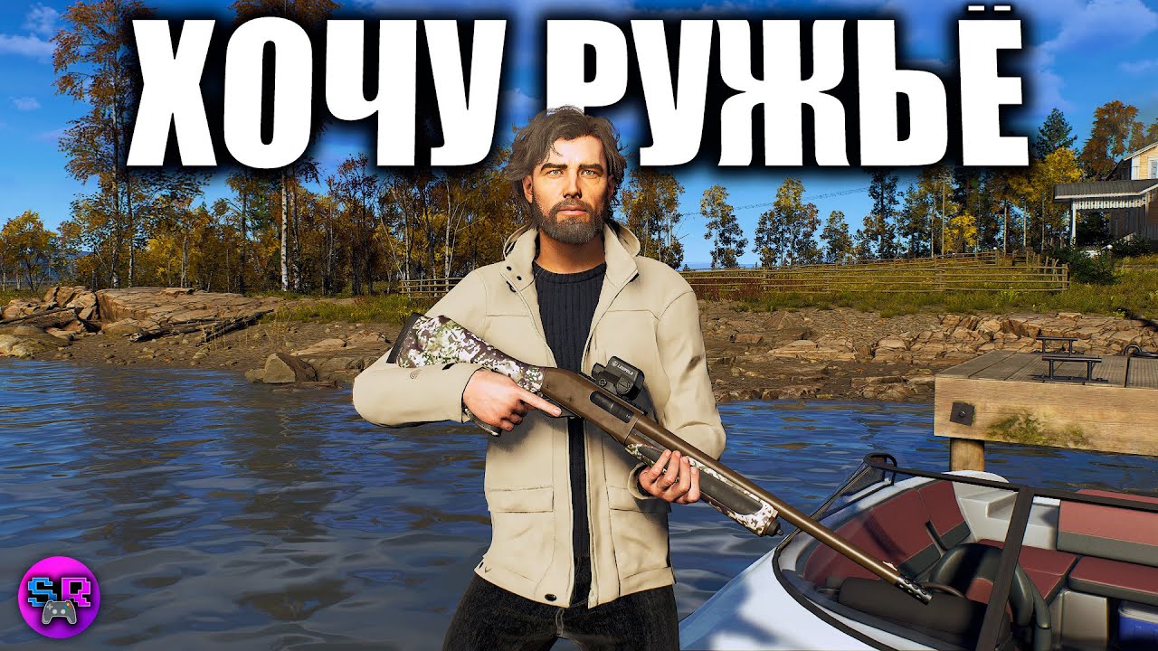 ОТКРЫВАЕМ РУЖЬЁ ОГОНЬКА, СЮЖЕТ - Lintukoto Reserve 🚀 WAY OF THE HUNTER