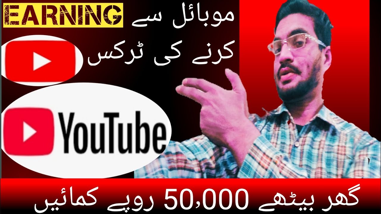 EARNING TRICKS For New Channel - YouTube