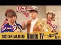 【Bunte TV】パズーがシータにトランペットレッスン!?