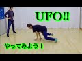 UFO?エアータートル? ブレイクダンス (リクエスト)