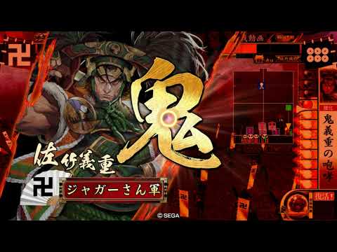 【戦国大戦】その男の名は佐竹義重 vs 弧塁の采配【正五位B】Ver 3.10B