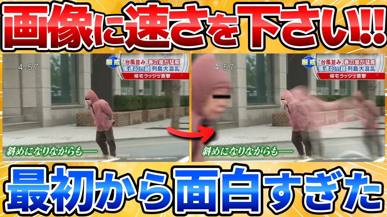 【2ch面白スレ】この画像に速さを下さい→おばあちゃん元気になりすぎワロタｗ【画像加工】