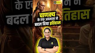 Chanakya Ne Nand Vansh Ka Vinash Kyu Kiya? #rashistory #ras2026 #rasprelims2026 #priyankamaam