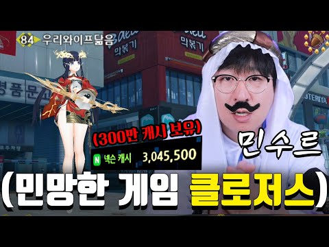 ※후방 주의※ &amp;quot;무기 대신 아바타가 중요한 게임&amp;quot; 하지만 나의 눈은 즐거웠다 (300만 캐쉬로 옷 사주기, <strong>클로저스</strong>)