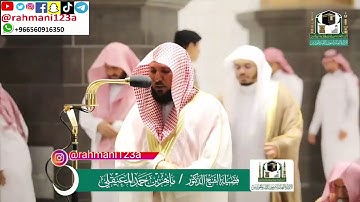 تلاوة باكية لفضيلة الشيخ د.#ماهر_المعيقلي -حفظه الله- من صلاة #التراويح ليلة 14 رمضان 1441 هـ |