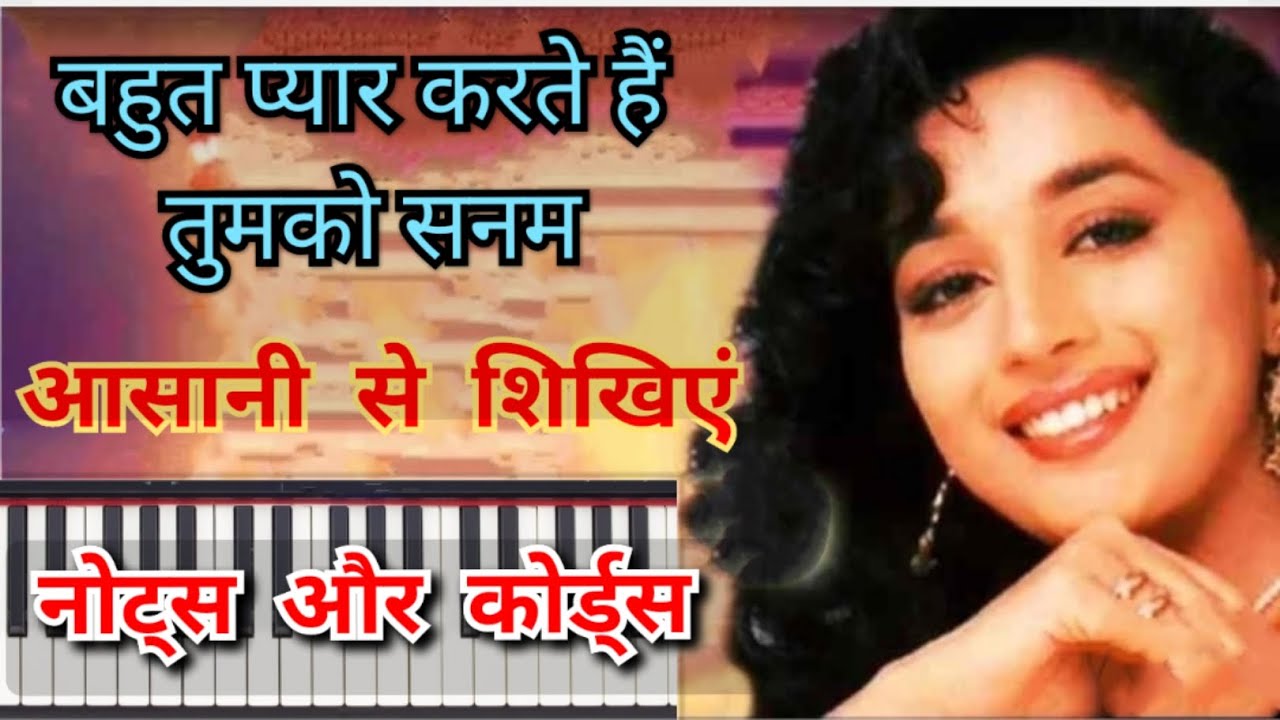 Bahut Pyar Karte Hai Tumko Sanam Piano Tutorial | Piano Tutorial of Bahut Pyar Karte Hai Tumko Sanam