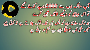 How To Fix Coin Making Problem On Snack Video | Coins Issue Solution | Coins Are Not Generating