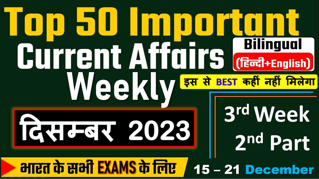 15 - 21 December 2023 Weekly Current Affairs | Most Important Current ...