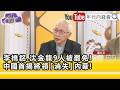 中共對台灣的打壓