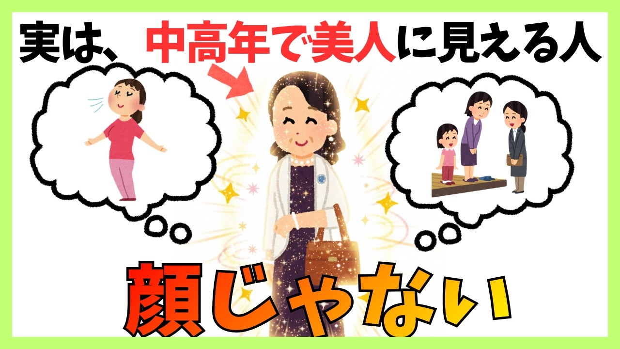 【シワより先に見られている】“意外なある一点”　#健康 #雑学 #更年期