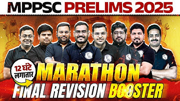 MPPSC Marathon Class 2025 #1🔥| MPPSC Prelims 2025 Marathon Revision Booster | MP Exam Wallah