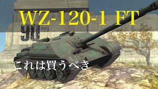 中国にガチな性能の駆逐戦車が潜んでいる件 ゆっくり実況 Wot Blitz Youtube 中国にガチな性能の駆逐戦車が潜んでいる件 ゆっくり実況 Wot Blitz Youtube