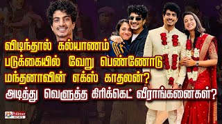 வடநதல கலயணம.. படககயல வற பணணட.. மநதனவன எகஸ கதலன?