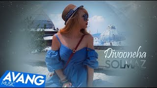 Solmaz - Divooneha OFFICIAL VIDEO HD