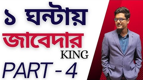 Accounting Journal | Complate JabedaSolutions in 1 Hour BBA/HSC/SSC Part-4