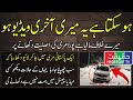 No One is Showing the Current Situation and True Picture of Murree