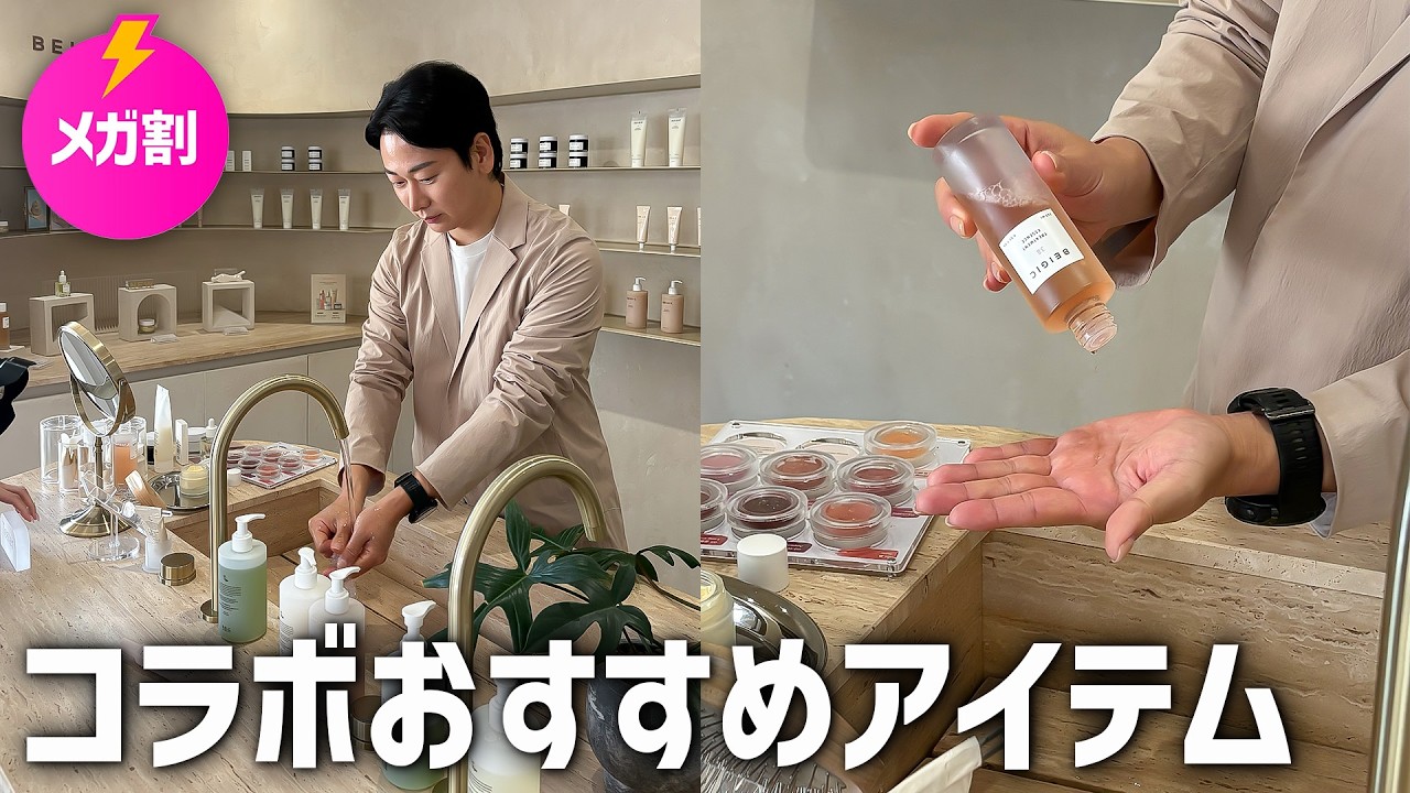 【Qoo10メガ割 Start】老化を遅らせるコスメ＆スイーツなのに脂質１g