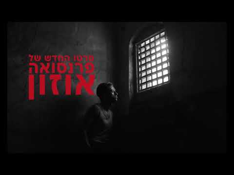 טריילר: הזר