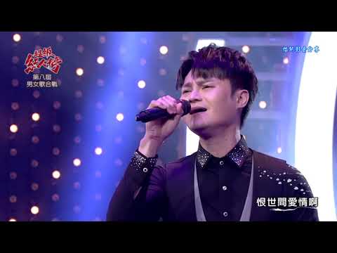 趁我還會記+空笑夢+今夜擱再想你 by 林俊逸+林孟宗