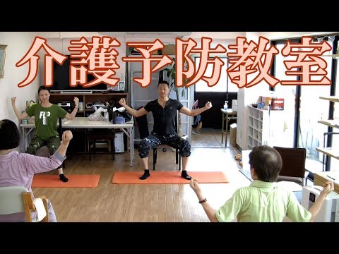 椅子に座ってリズムに合わせて大胸筋を鍛えよう！健康運動指導士・障害者スポーツ指導員・武蔵野市介護認定審査会委員の鈴木孝一が行う一生介護や認知症にならないための介護予防教室。機能改善・向上する教室。