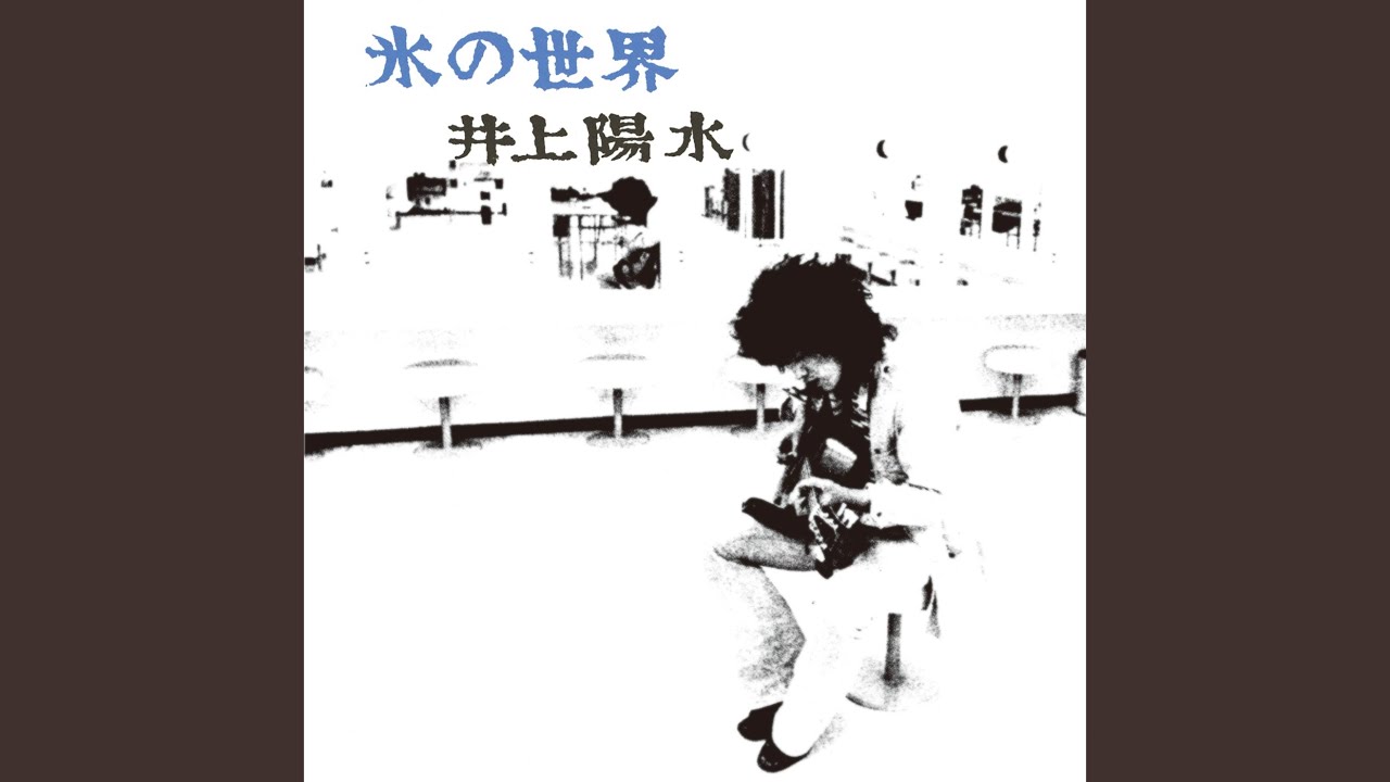 Akazuno Fumikiri (Remastered 2018) - YouTube