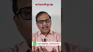 प्रोस्टेट के बढ़ने पर ऑपरेशन कब करना चाहिए  #drsantoshkumarpgi #prostateproblems  #shortsvideo
