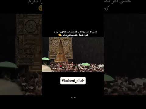 پیجمنو فالو کن صفح رو گم نکن تلاوت قرآن ذکر اللہ اسلامی کلام خدا دعاء مستجاب نماز الله اكبر