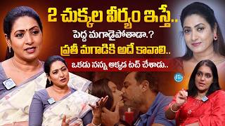 Acterss Amani Sensational and Bold Interview With Anchor Swapna |Telugu Interviews |@idreampopular