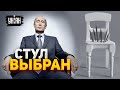 Путин уже 22 года решает свою главную задачу. И это не Украина - Гудков