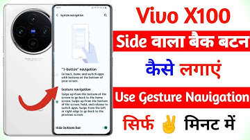 vivo x100 side wala back button kaise lagaye | system navigation setting on vivo x100
