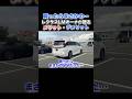 レクサスLM買ったらまさかの〇〇でした...#lexus #lexuslm #lm