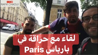 ‏لقاء مع حراقة  في بارباس باريس algerien à Barbès Paris