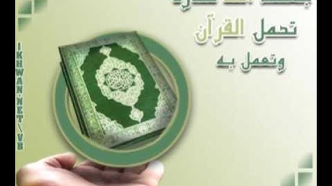 سورة الإنــســان بصوت القارئ مشاري العفاسي