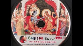 Ushnakal Nityapad I Kunj Mahal Mein Podhe I Raag Kedar I Kirtankar Rasesh Shah screenshot 3