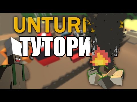 [Unturned] Туториал. Как готовить на костре/Как скрафтить костёр