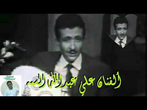 علي عبدالله السمه رضاك خير من الدنياء ومافيها