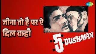 जीना तो है पर ऐ दिल कहाँ | 5 Dushman | Kishore Kumar Songs | Manu Narang