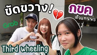 (cc) One day trip in Bangkok with a sweetheart! Third-wheeling with sister! | Nonny