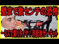 【絶望の壁】少しのミスで即リタイヤ！F1市街地サーキットの歴史