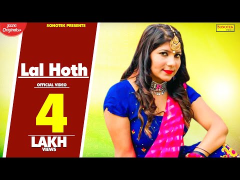 Lal Hoth | Kala Kundu,Pooja Hooda | Masoom Sharma, Sheenam Katholic | New Haryanvi Video Song