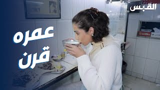 أقدم مطعم كبدة بالكويت.. عمره قرن
