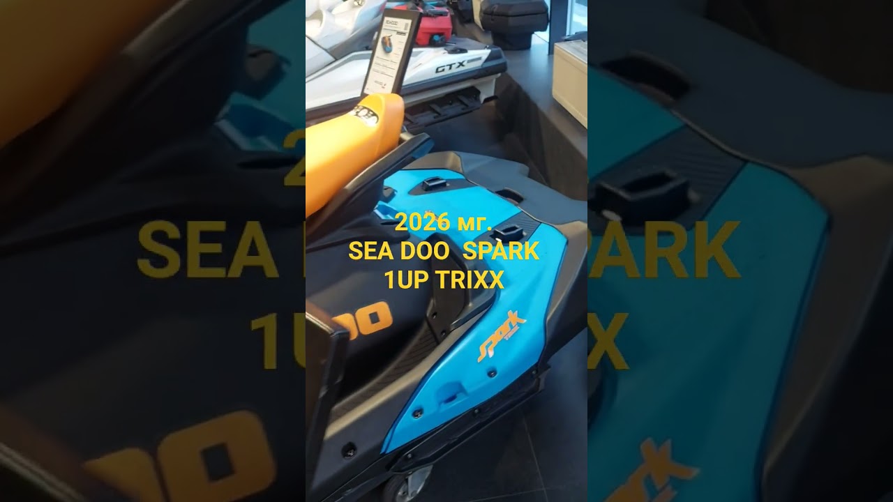 одноместная версия гидроцикла Spark   TRIXX 90  лс  IBR