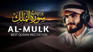 Surah-Al-Mulk (سورة الملك) | surah mulk beautiful recitation | Cure Depression & Anxiety