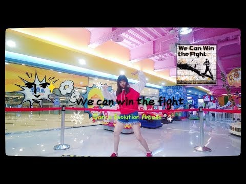 【やす】Dance Evolution AC - We can win the fight ☞初回☜【ダンエボ】Happy Chinese New Year!!!!!!