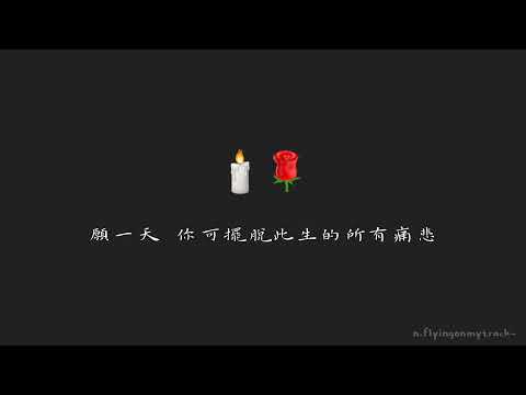 [엔플라잉] - Flashback 광동어 커버 N.Flying Flashback 廣東話翻唱 Cantonese Cover