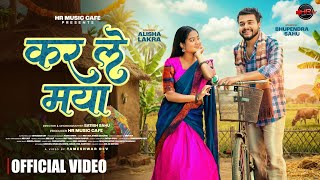 Kar Le Maya कर ल मय Md Kaif, Bhima Banjare Bhupendra & Alisha Hr Music Cafe Cg Song 2026