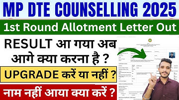mp dte counselling round 1 seat allotment result | mp dte 1st round allotment letter 2025 | mpdte |