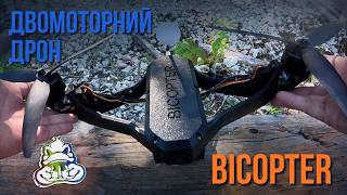 Two-motor drone - Bicopter