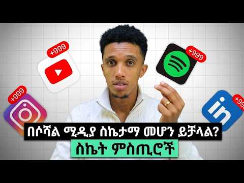 የ አንድ ሰው ምክር ሕይወቴን ቀየርው!#AlivePodcast #Podcast #AbrhamFantu #PersonalGrowth