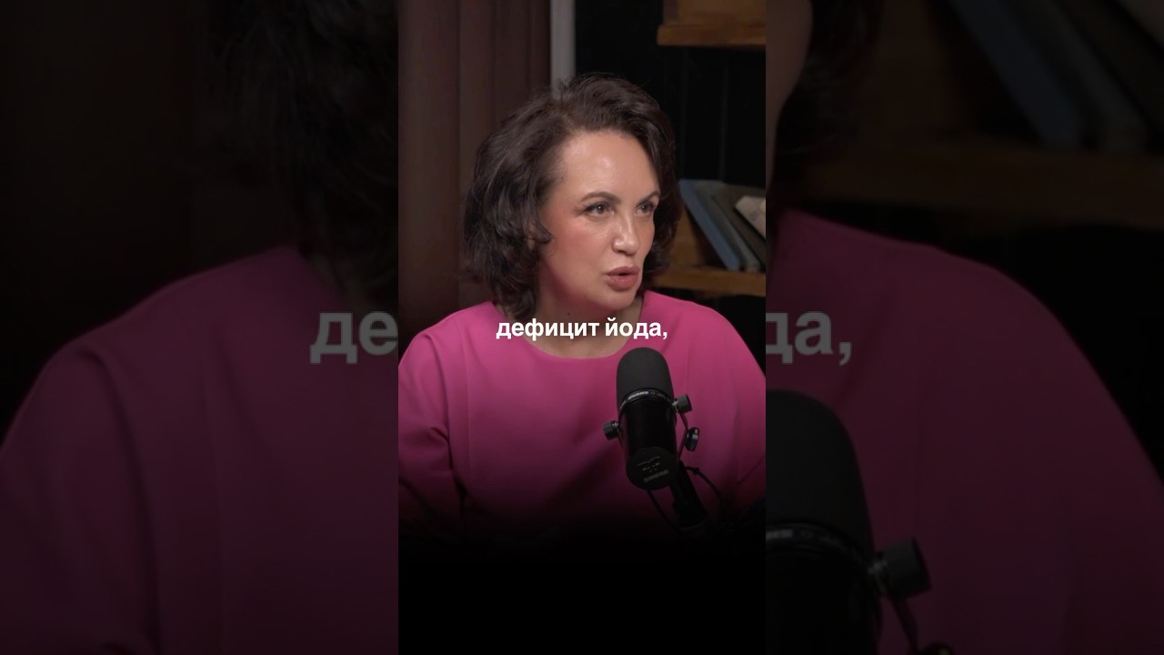 Главная женская ошибка — игнорировать йод